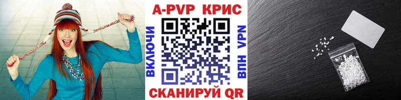 A PVP Соль Купить где Арсеньев