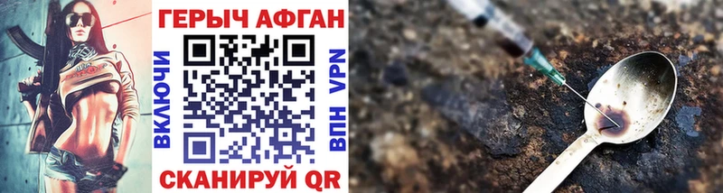 ГЕРОИН герыч  Купить закладки  Арсеньев 