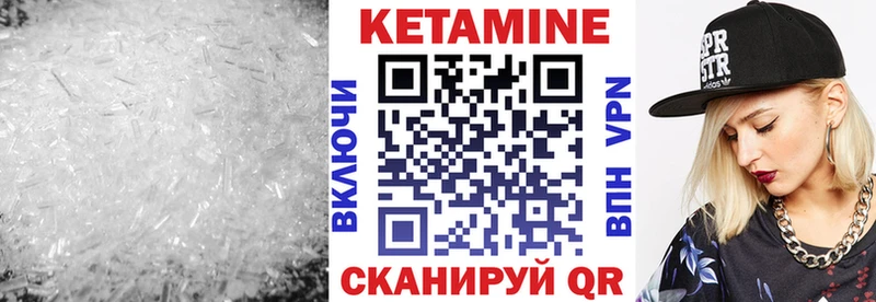 КЕТАМИН ketamine Арсеньев