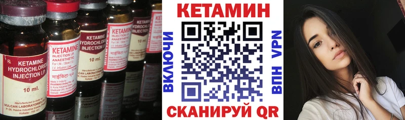 Купить где  Арсеньев  Кетамин VHQ 