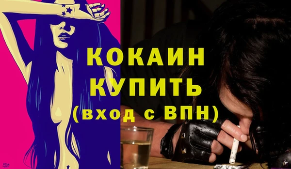 COCAINE Белокуриха