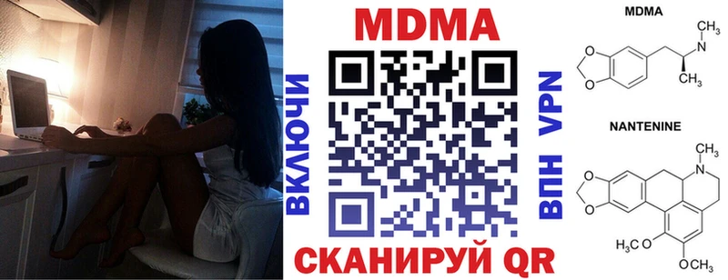 MDMA молли  Купить где  Арсеньев 