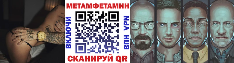 МЕТАМФЕТАМИН винт  Купить закладки  Арсеньев 
